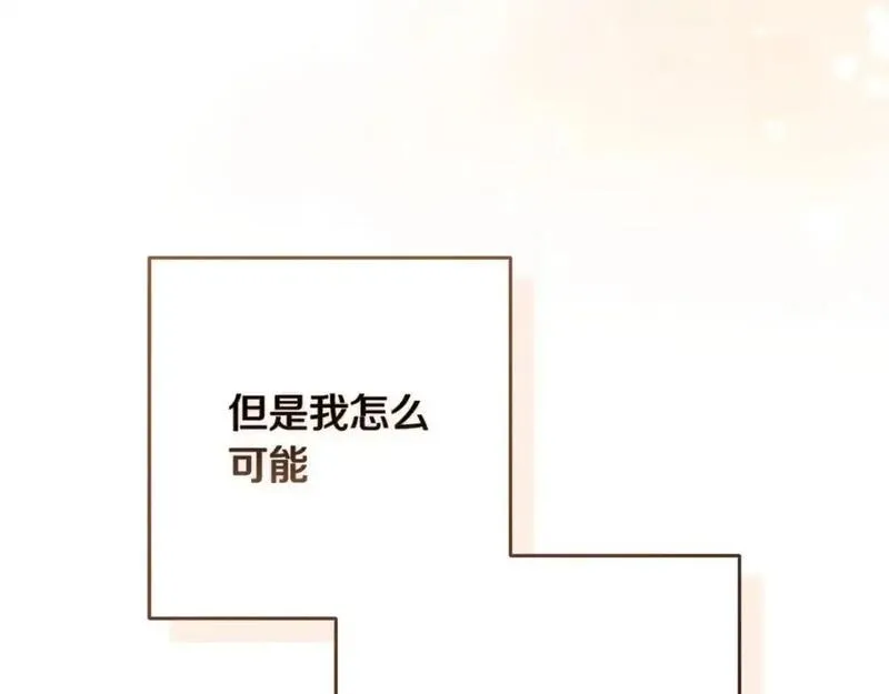 这个婚反正也要完蛋漫画解说漫画,第51话 你生来就是为了嘲笑我216图