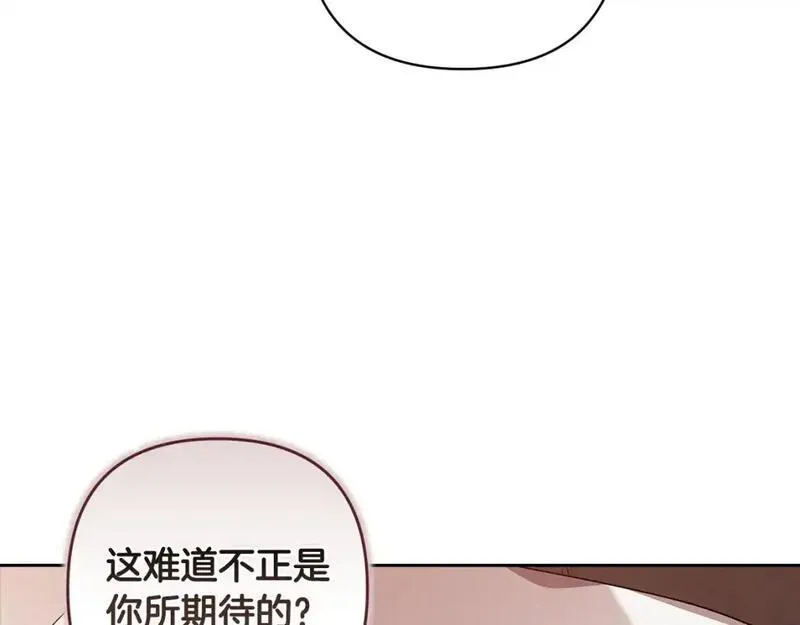 这个婚反正也要完蛋漫画解说漫画,第51话 你生来就是为了嘲笑我150图