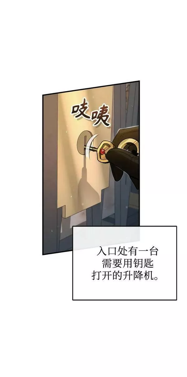 魔法学院的伪装教师漫画,[第45话] 准备工作59图