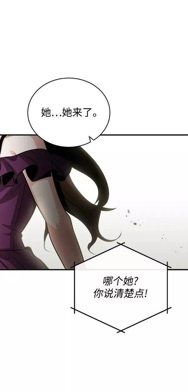 魔法学院的伪装教师漫画,[第45话] 准备工作71图