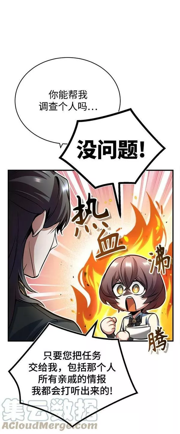 魔法学院的伪装教师漫画,[第45话] 准备工作25图