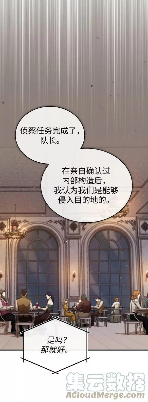 魔法学院的伪装教师漫画,[第45话] 准备工作64图