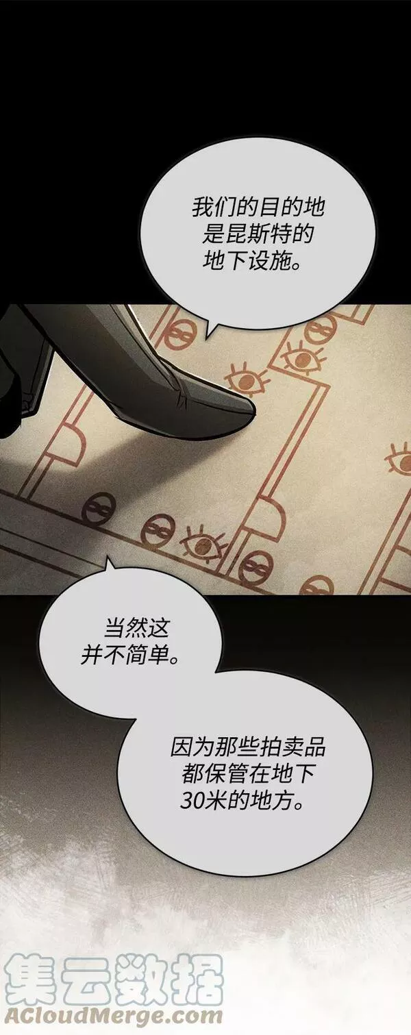 魔法学院的伪装教师漫画,[第45话] 准备工作61图