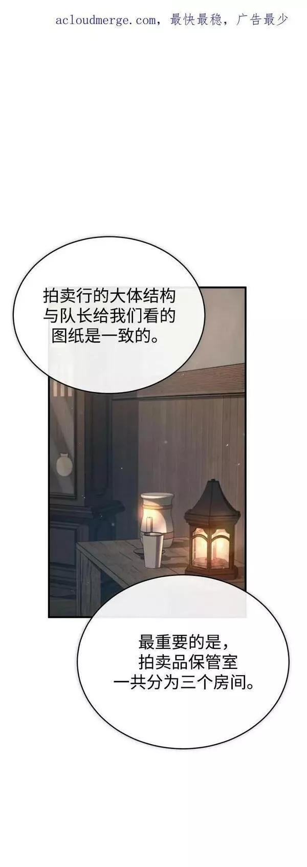 魔法学院的伪装教师漫画,[第46话] 凯西&middot;塞尔莫尔2图