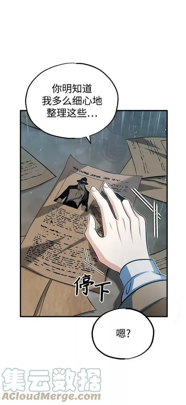 魔法学院的伪装教师漫画,[第46话] 凯西&middot;塞尔莫尔31图