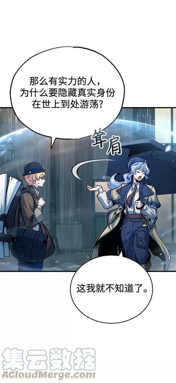 魔法学院的伪装教师漫画,[第46话] 凯西&middot;塞尔莫尔58图