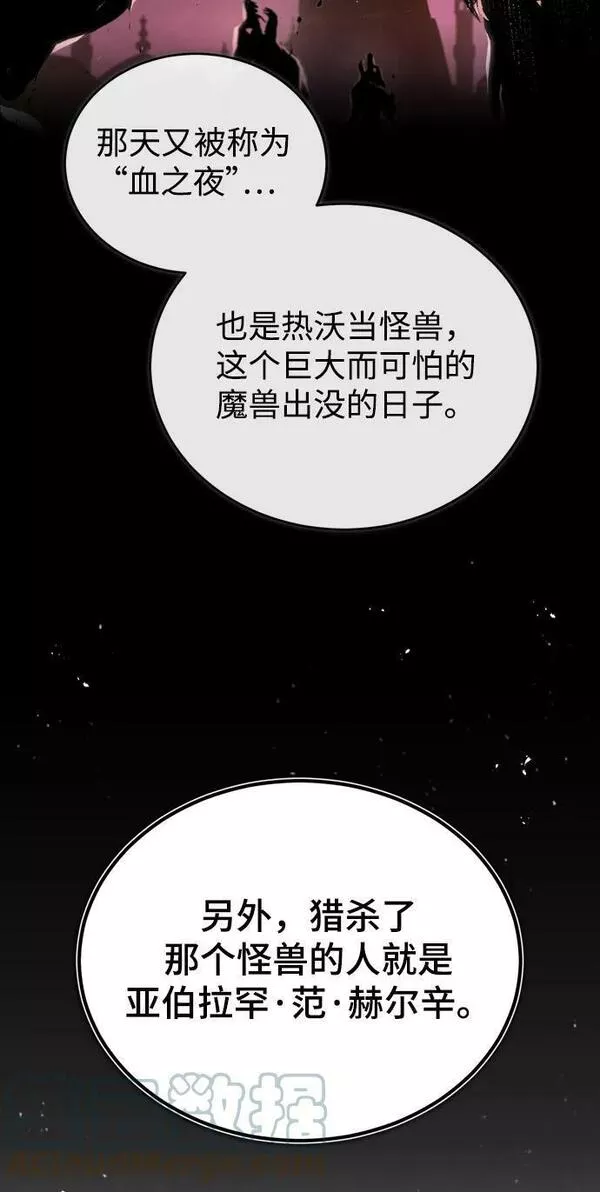 魔法学院的伪装教师漫画,[第46话] 凯西&middot;塞尔莫尔49图