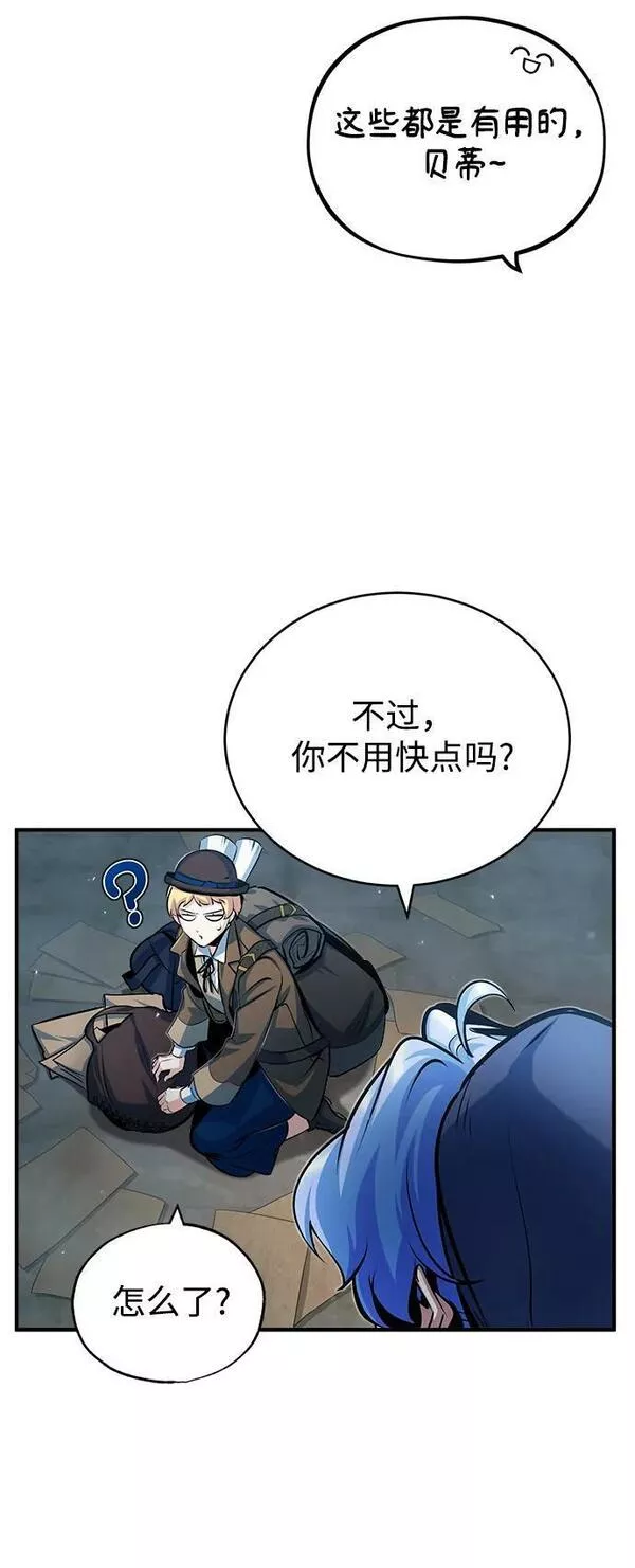 魔法学院的伪装教师漫画,[第46话] 凯西&middot;塞尔莫尔23图