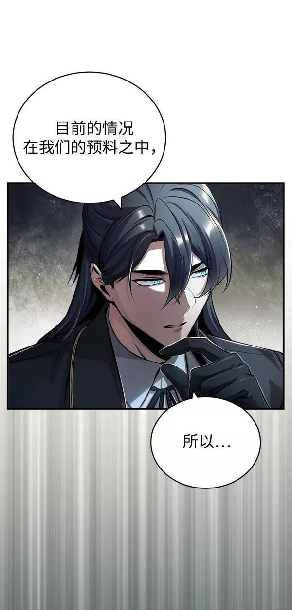 魔法学院的伪装教师漫画,[第46话] 凯西&middot;塞尔莫尔14图