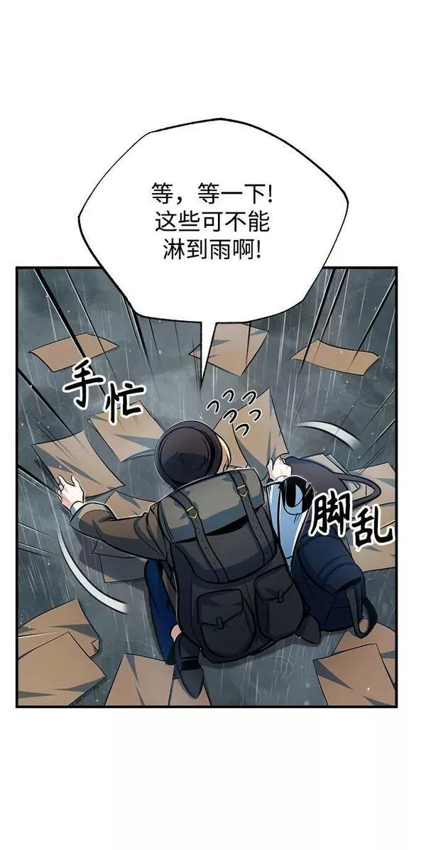 魔法学院的伪装教师漫画,[第46话] 凯西&middot;塞尔莫尔30图