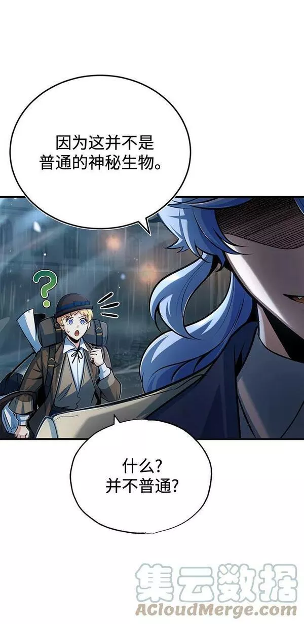 魔法学院的伪装教师漫画,[第46话] 凯西&middot;塞尔莫尔40图