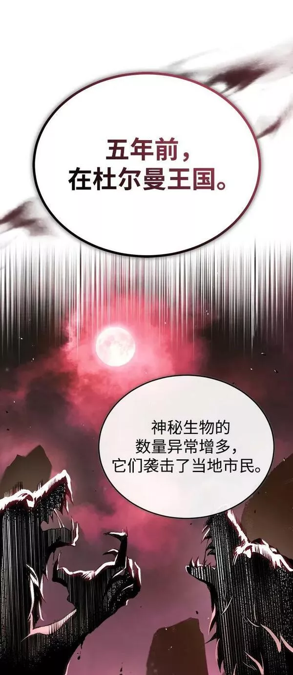 魔法学院的伪装教师漫画,[第46话] 凯西&middot;塞尔莫尔48图