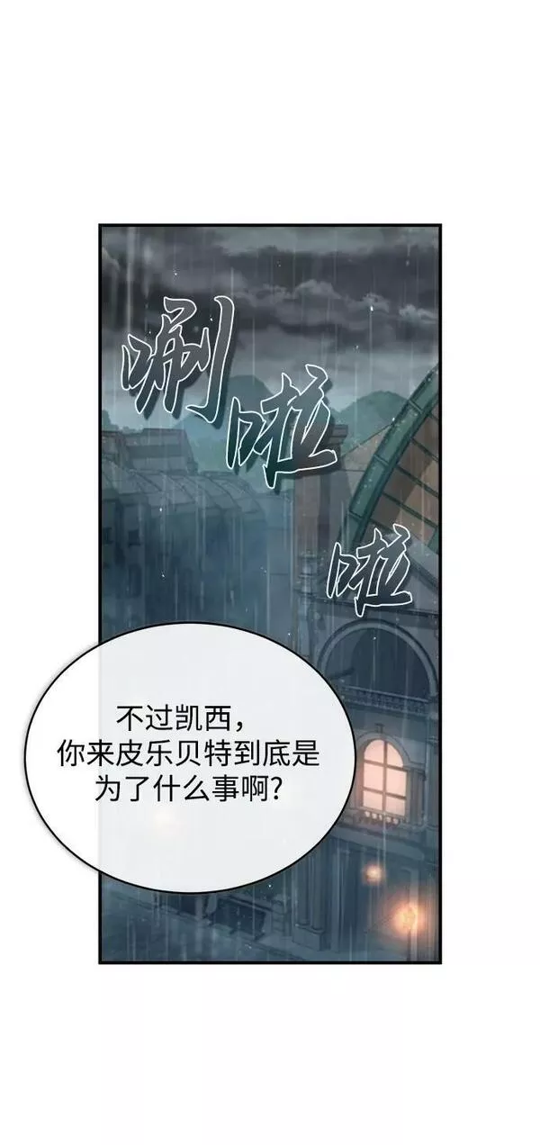 魔法学院的伪装教师漫画,[第46话] 凯西&middot;塞尔莫尔38图