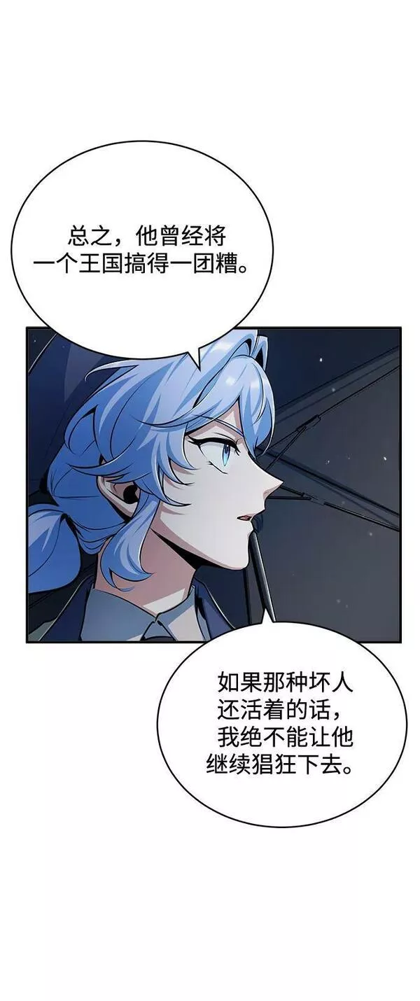 魔法学院的伪装教师漫画,[第46话] 凯西&middot;塞尔莫尔59图