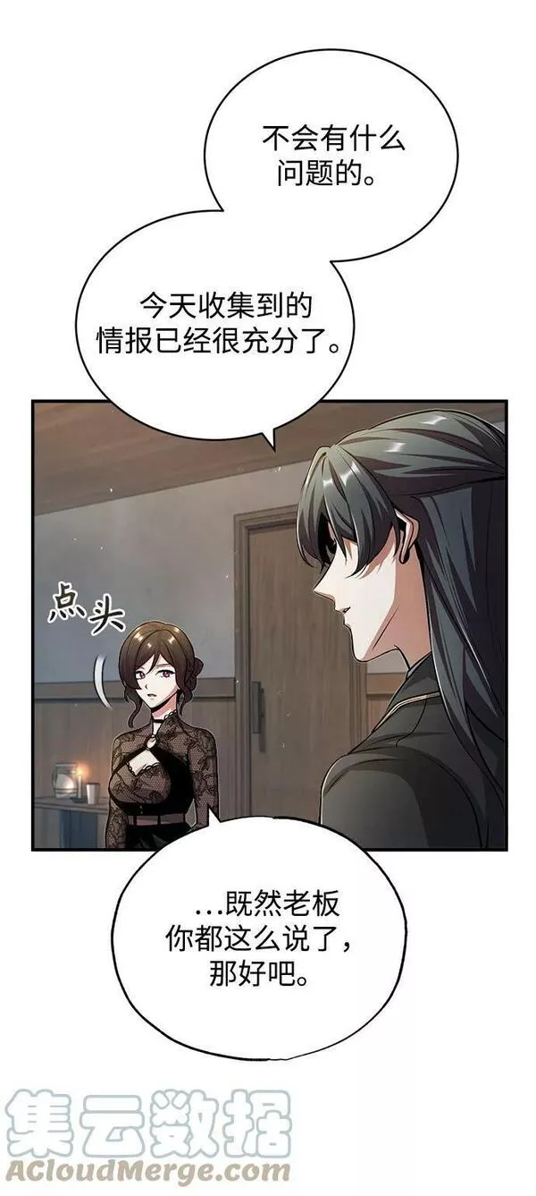 魔法学院的伪装教师漫画,[第46话] 凯西&middot;塞尔莫尔13图