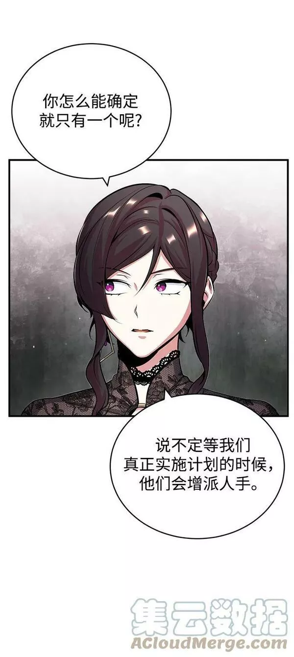 魔法学院的伪装教师漫画,[第46话] 凯西&middot;塞尔莫尔10图