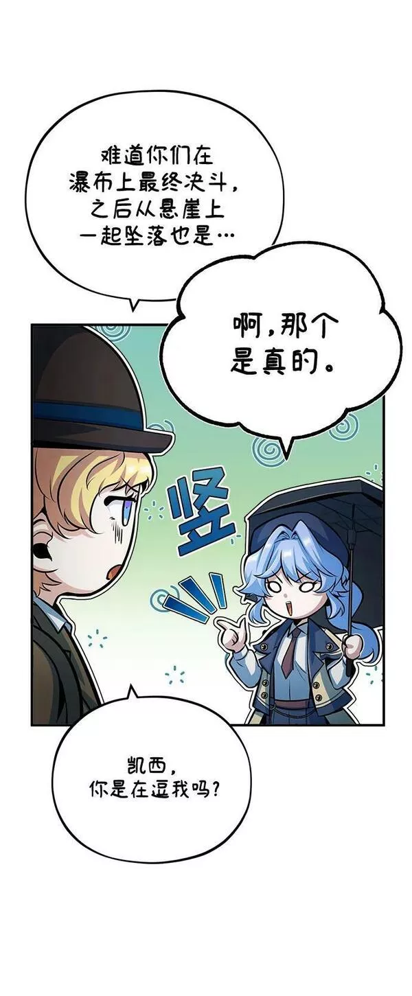 魔法学院的伪装教师漫画,[第46话] 凯西&middot;塞尔莫尔44图