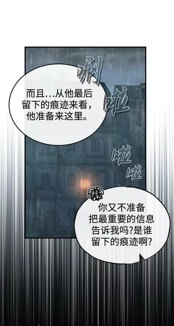 魔法学院的伪装教师漫画,[第46话] 凯西&middot;塞尔莫尔41图