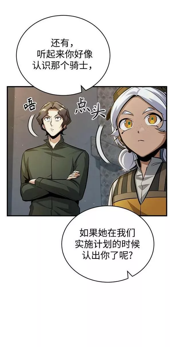 魔法学院的伪装教师漫画,[第46话] 凯西&middot;塞尔莫尔11图