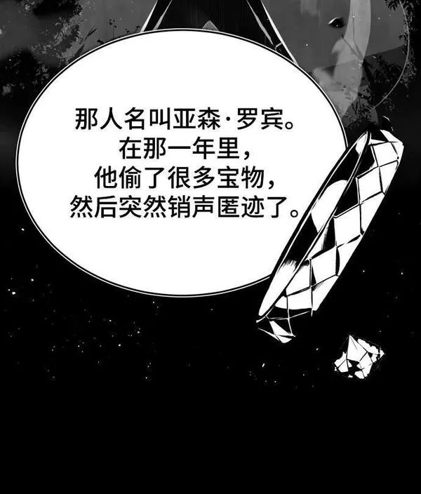 魔法学院的伪装教师漫画,[第46话] 凯西&middot;塞尔莫尔53图