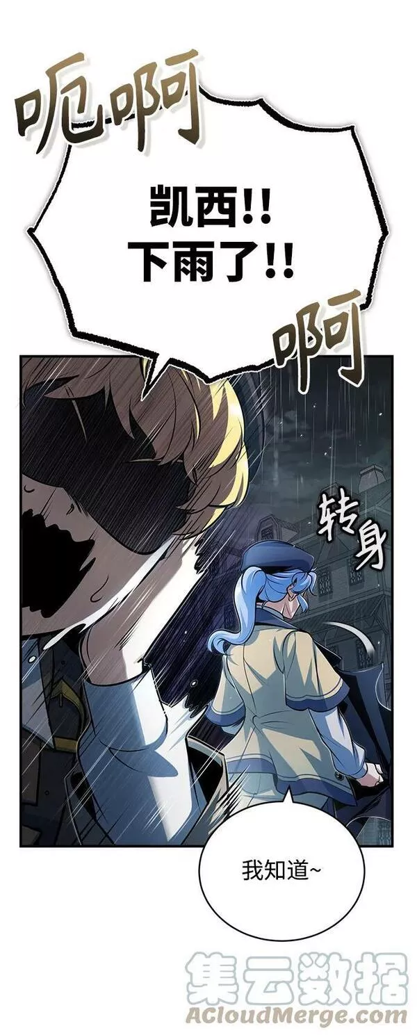 魔法学院的伪装教师漫画,[第46话] 凯西&middot;塞尔莫尔28图