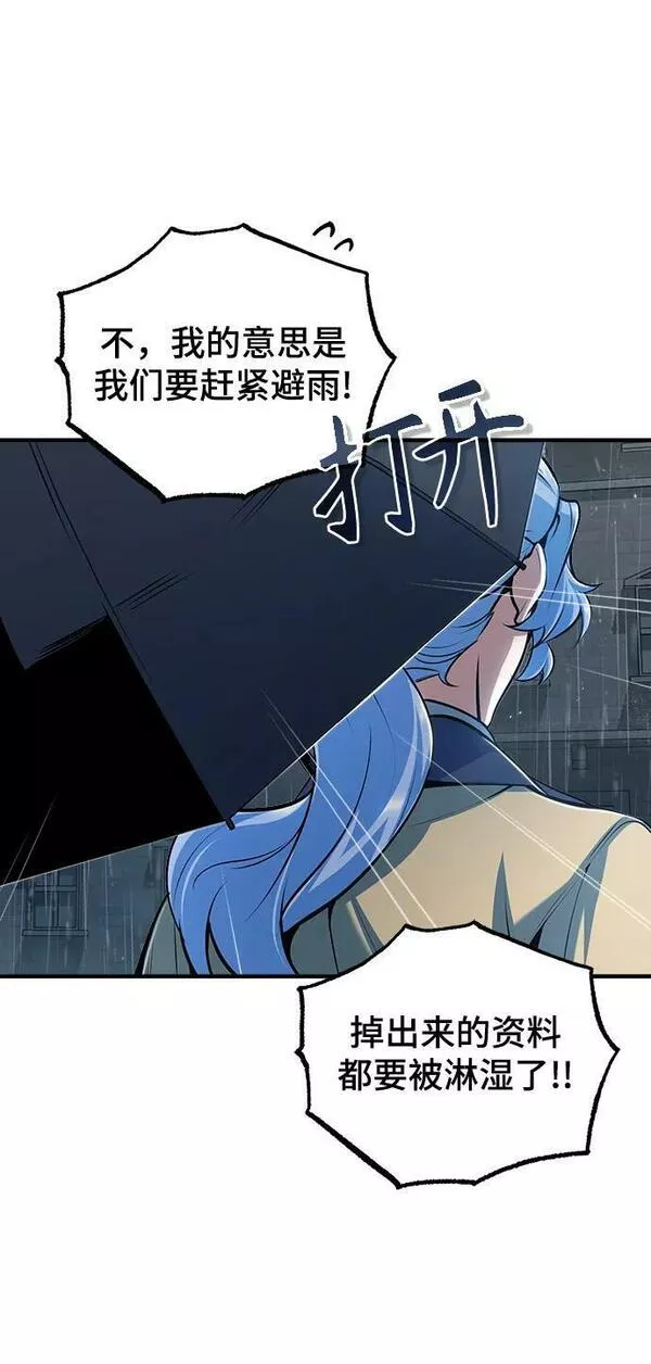 魔法学院的伪装教师漫画,[第46话] 凯西&middot;塞尔莫尔29图