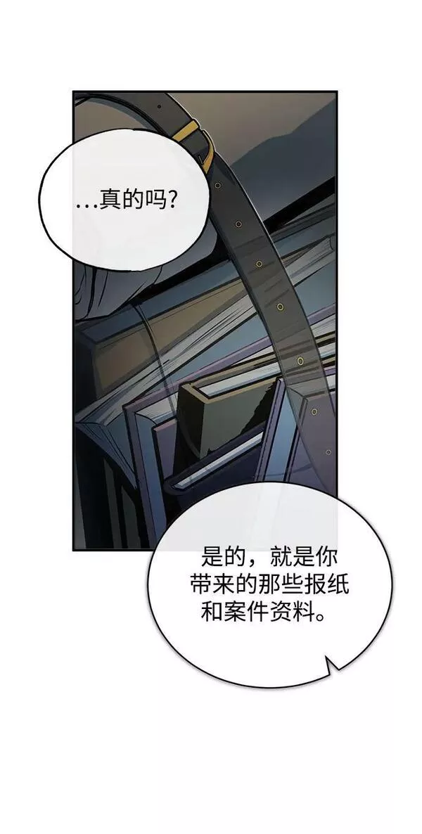 魔法学院的伪装教师漫画,[第46话] 凯西&middot;塞尔莫尔47图