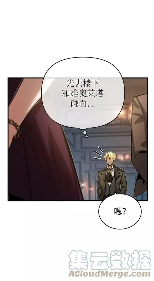 魔法学院的伪装教师漫画,[第46话] 凯西&middot;塞尔莫尔70图