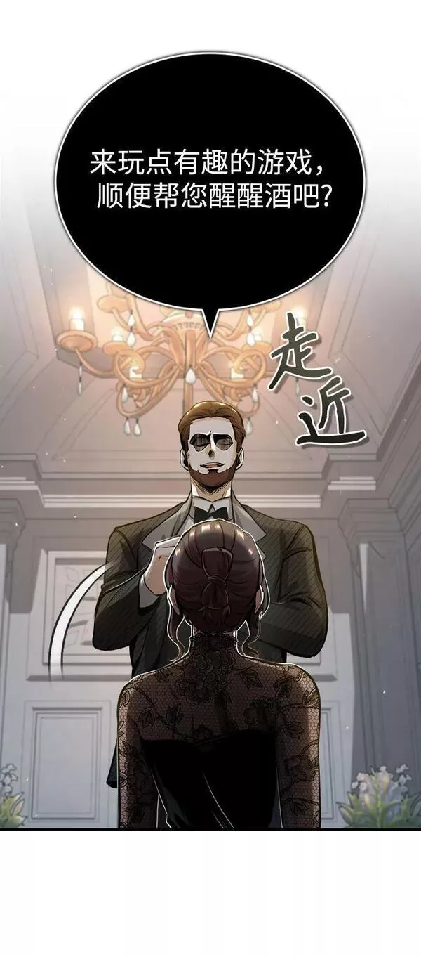 魔法学院的伪装教师漫画,[第47话] 开始行动5图