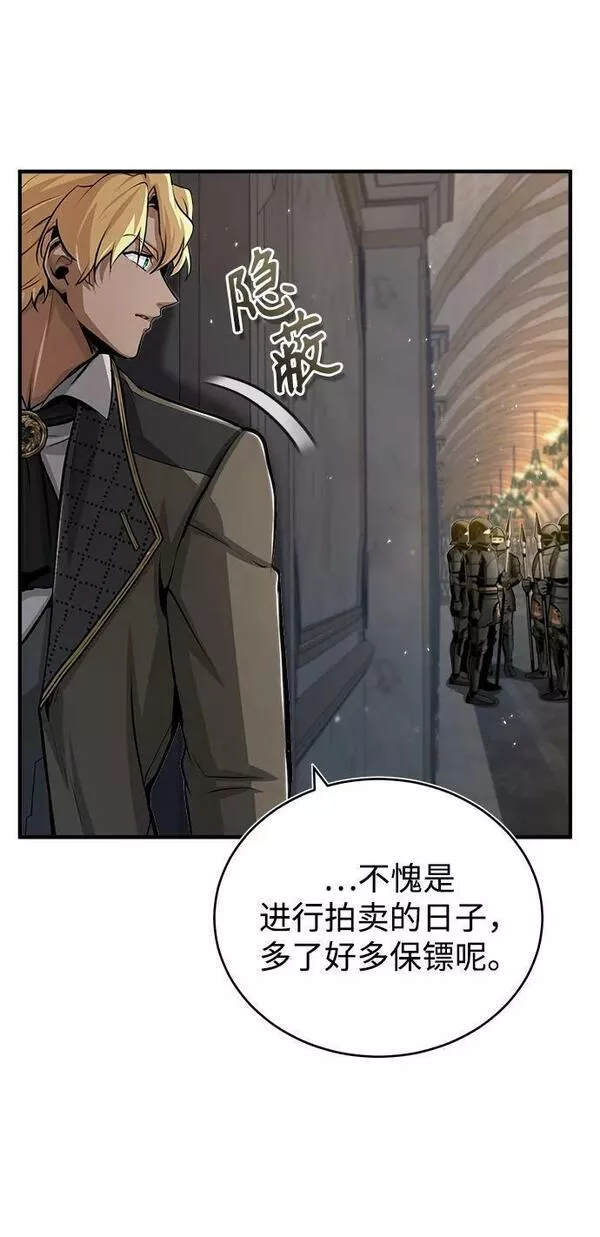 魔法学院的伪装教师漫画,[第47话] 开始行动75图