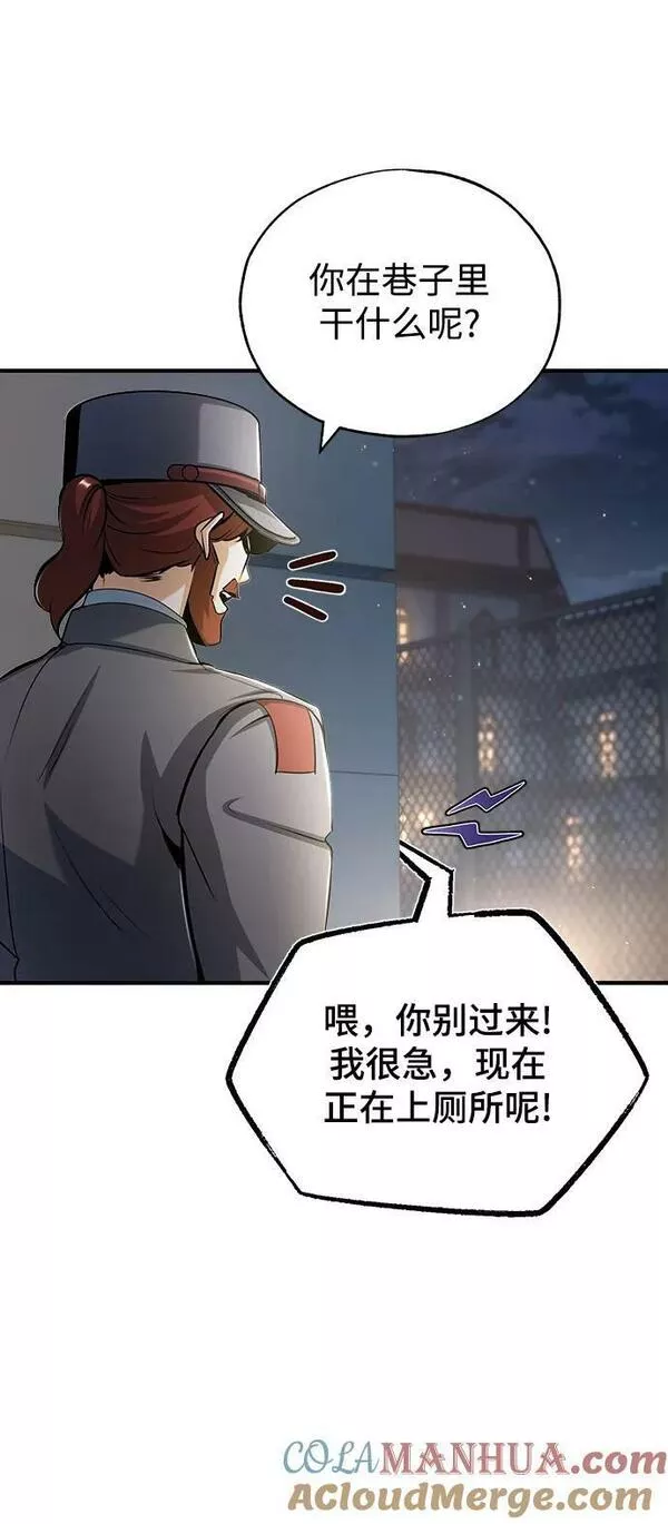 魔法学院的伪装教师漫画,[第47话] 开始行动58图