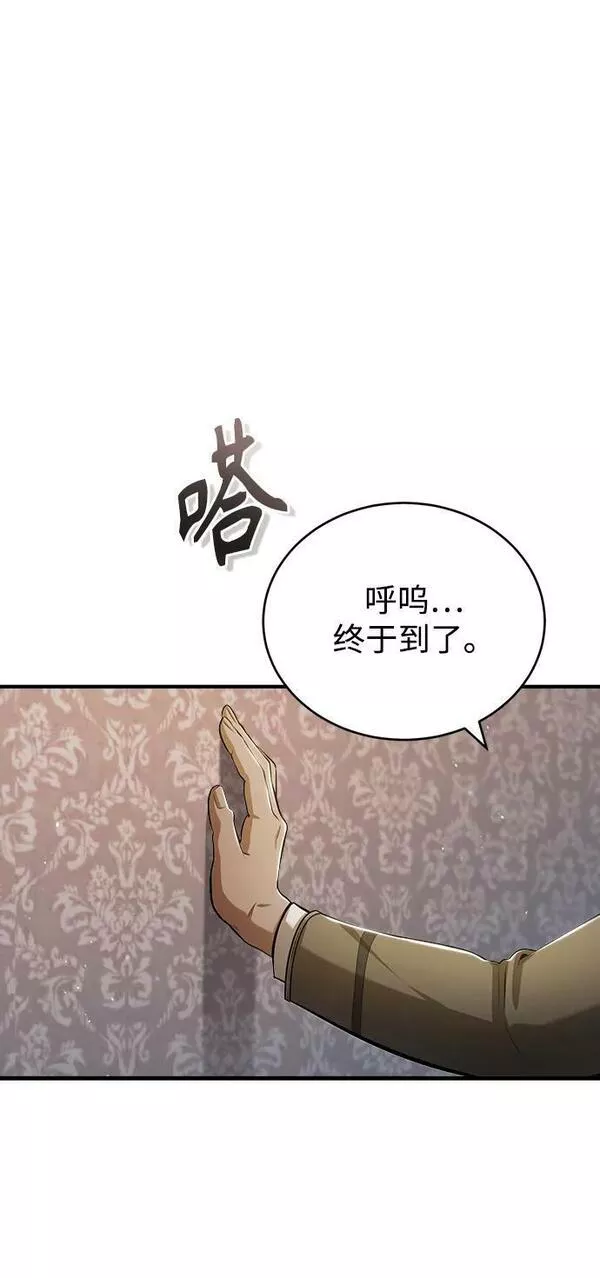 魔法学院的伪装教师漫画,[第47话] 开始行动62图