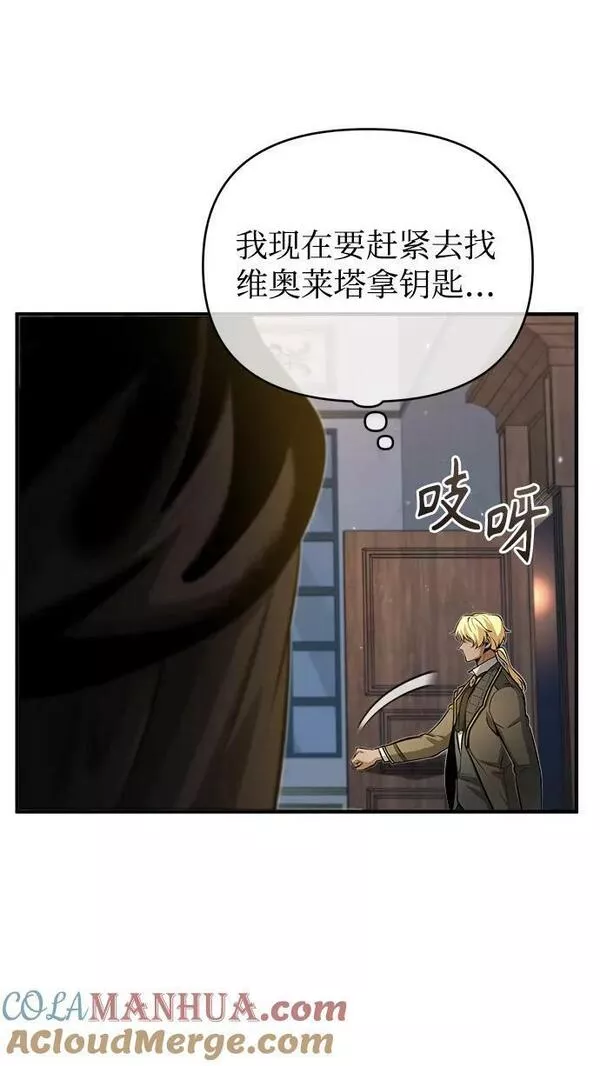 魔法学院的伪装教师漫画,[第47话] 开始行动64图