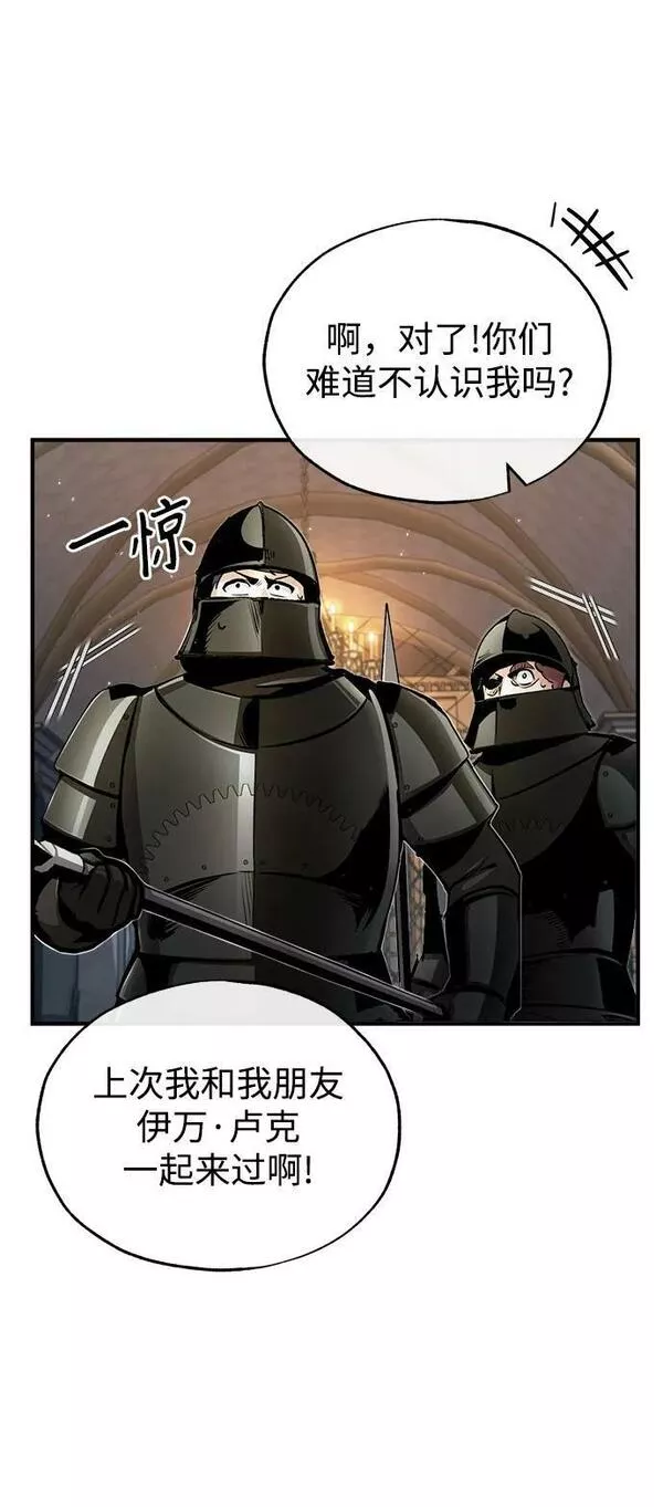 魔法学院的伪装教师漫画,[第48话] 魔法、科学，以及圈套11图