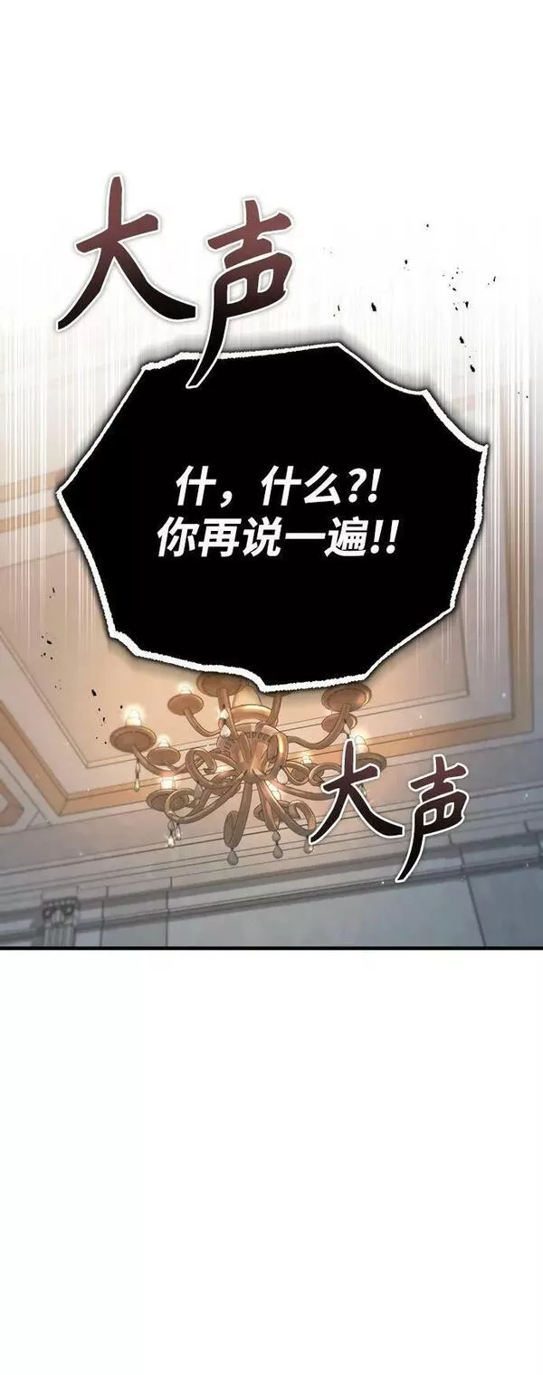 魔法学院的伪装教师漫画,[第48话] 魔法、科学，以及圈套47图