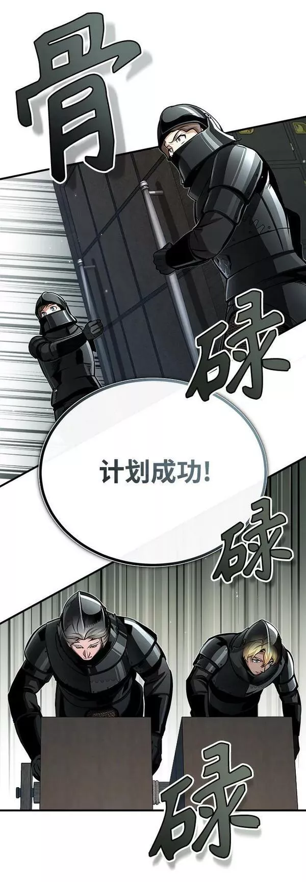 魔法学院的伪装教师漫画,[第48话] 魔法、科学，以及圈套81图