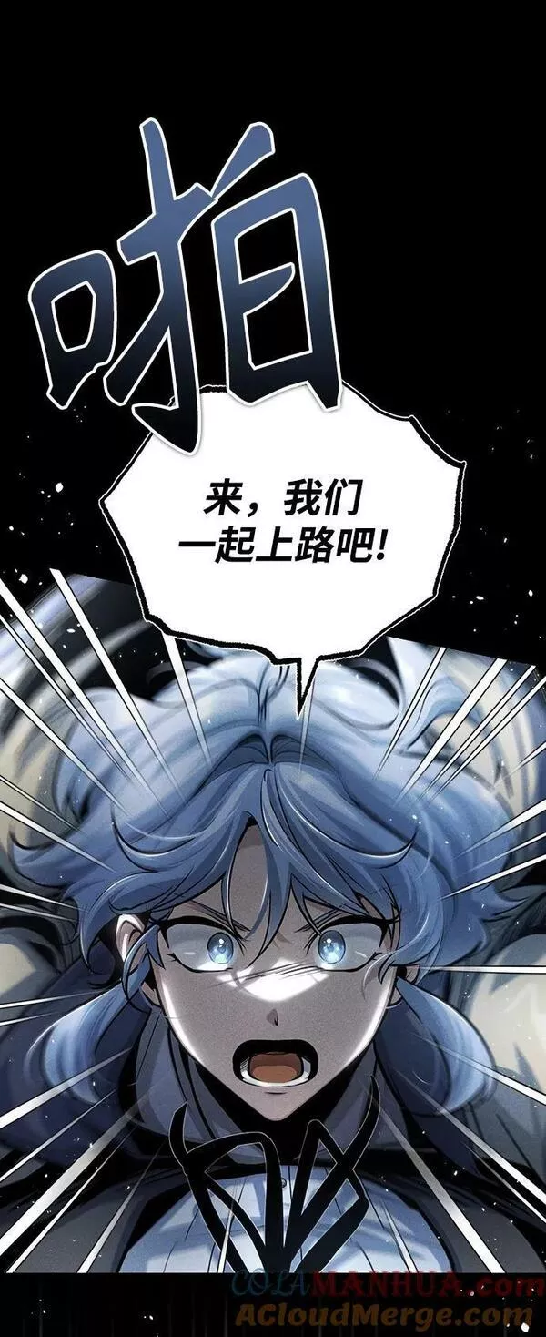 魔法学院的伪装教师漫画,[第48话] 魔法、科学，以及圈套31图