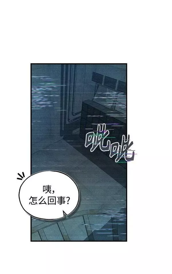 魔法学院的伪装教师漫画,[第48话] 魔法、科学，以及圈套42图