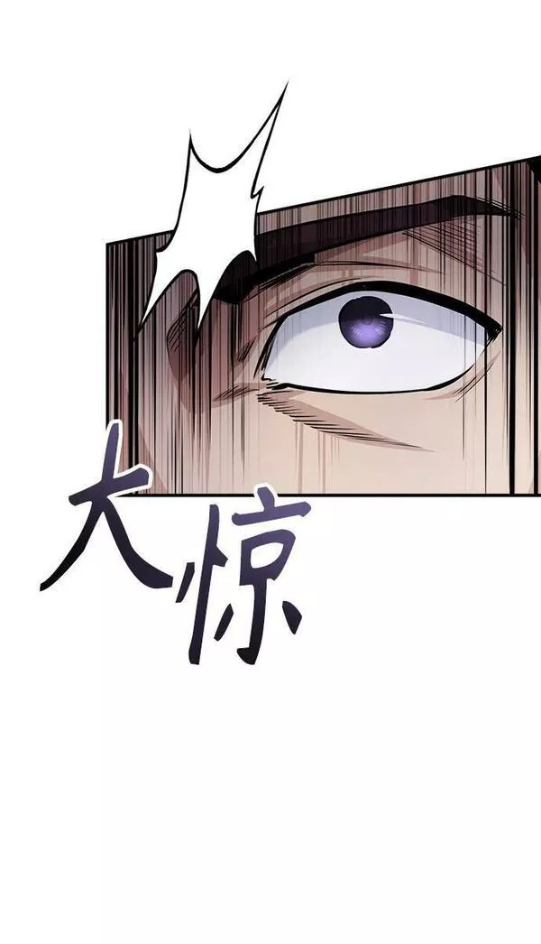 魔法学院的伪装教师漫画,[第48话] 魔法、科学，以及圈套66图