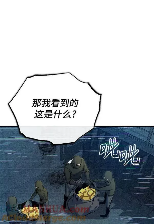 魔法学院的伪装教师漫画,[第48话] 魔法、科学，以及圈套61图