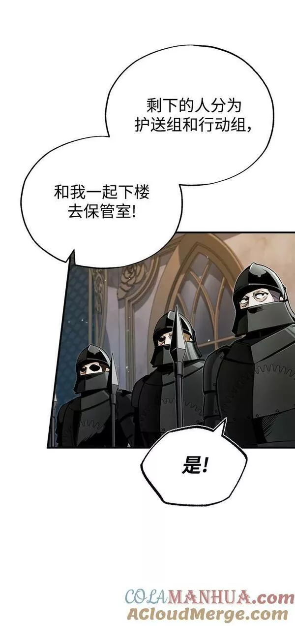 魔法学院的伪装教师漫画,[第48话] 魔法、科学，以及圈套52图