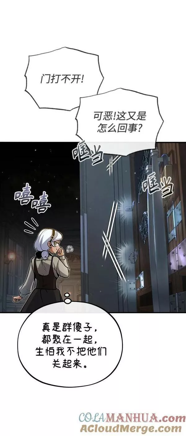 魔法学院的伪装教师漫画,[第48话] 魔法、科学，以及圈套76图