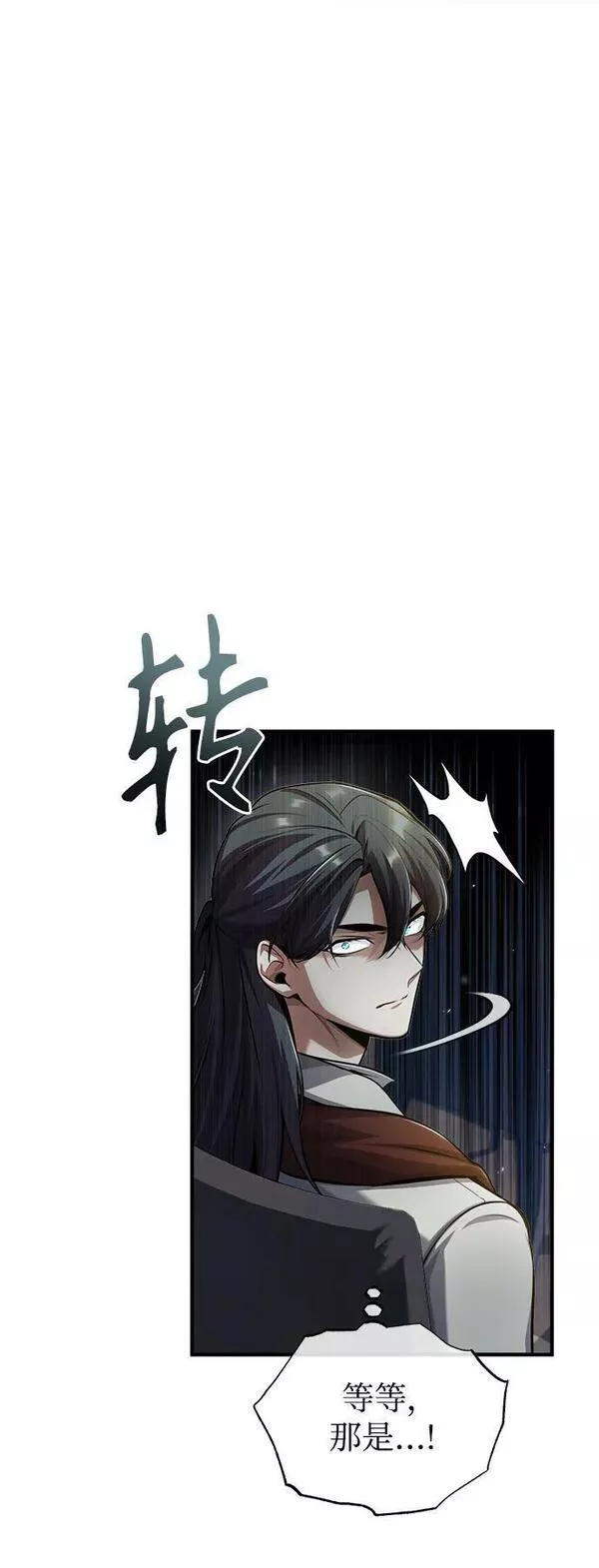 魔法学院的伪装教师漫画,[第48话] 魔法、科学，以及圈套23图