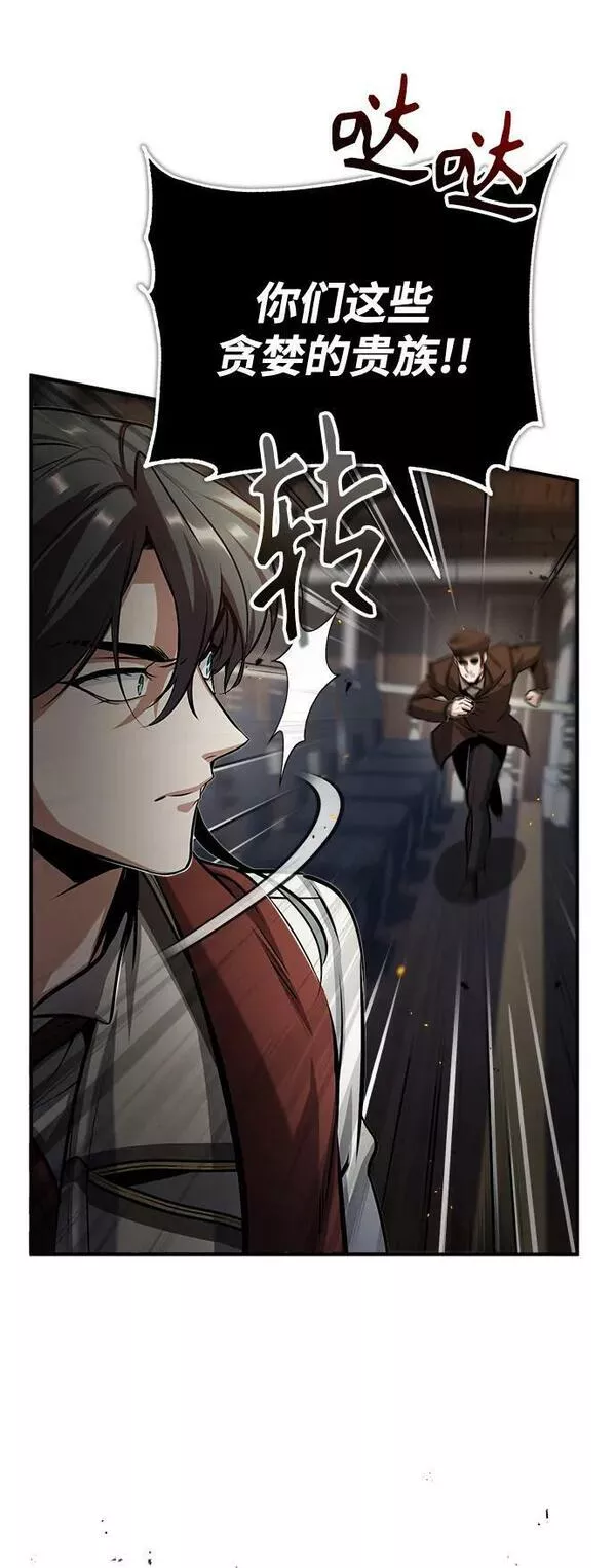 魔法学院的伪装教师漫画,[第49话] 混乱53图