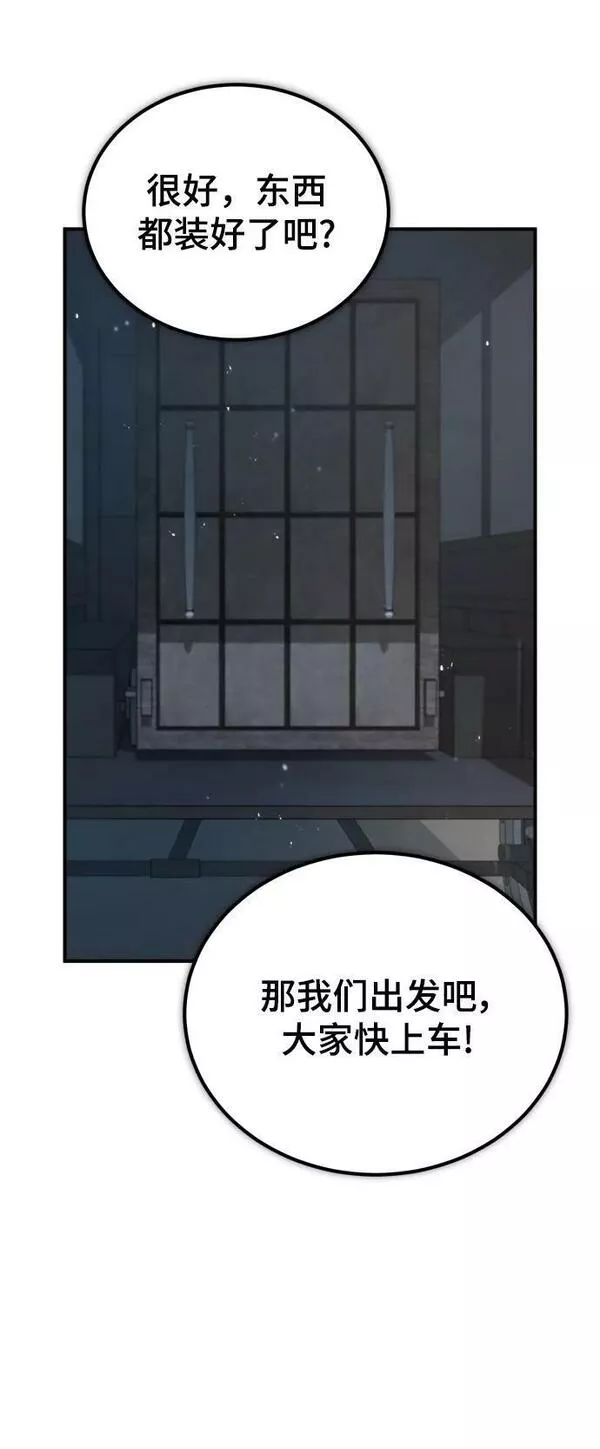 魔法学院的伪装教师漫画,[第49话] 混乱24图