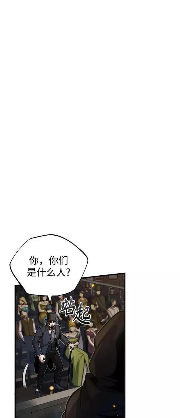 魔法学院的伪装教师漫画,[第49话] 混乱47图