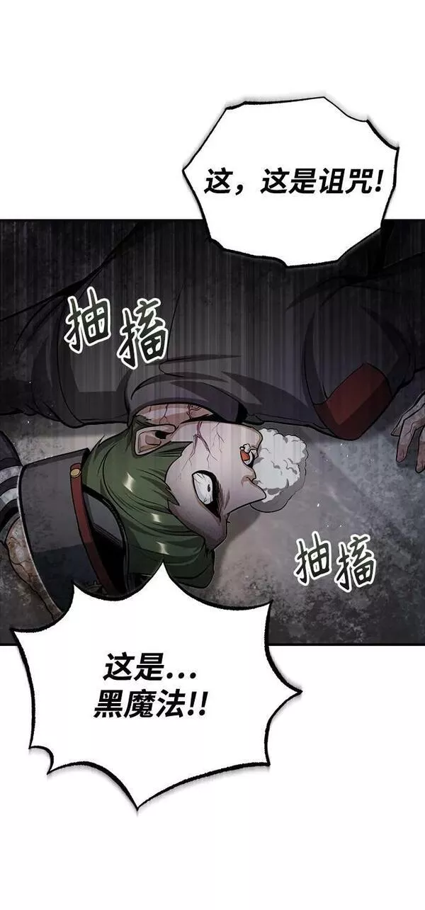 魔法学院的伪装教师漫画,[第49话] 混乱63图