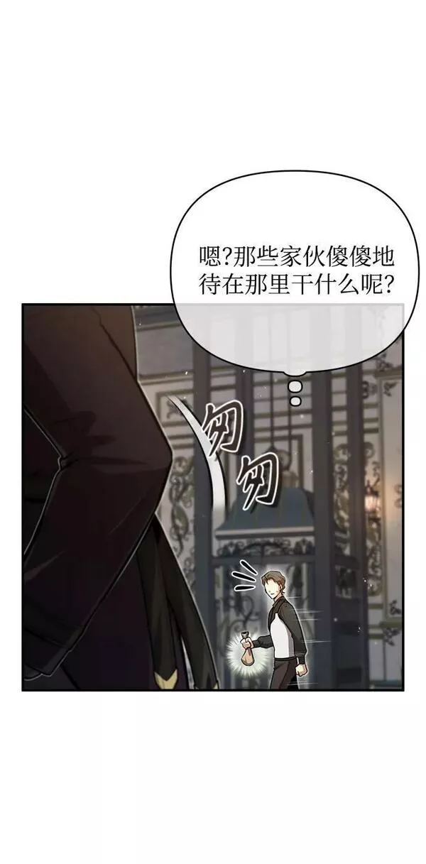 魔法学院的伪装教师漫画,[第49话] 混乱36图