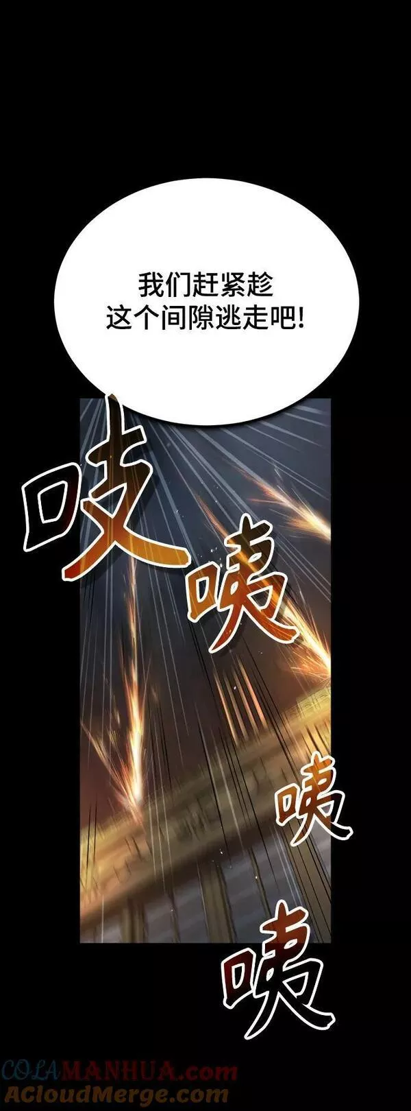 魔法学院的伪装教师漫画,[第49话] 混乱22图