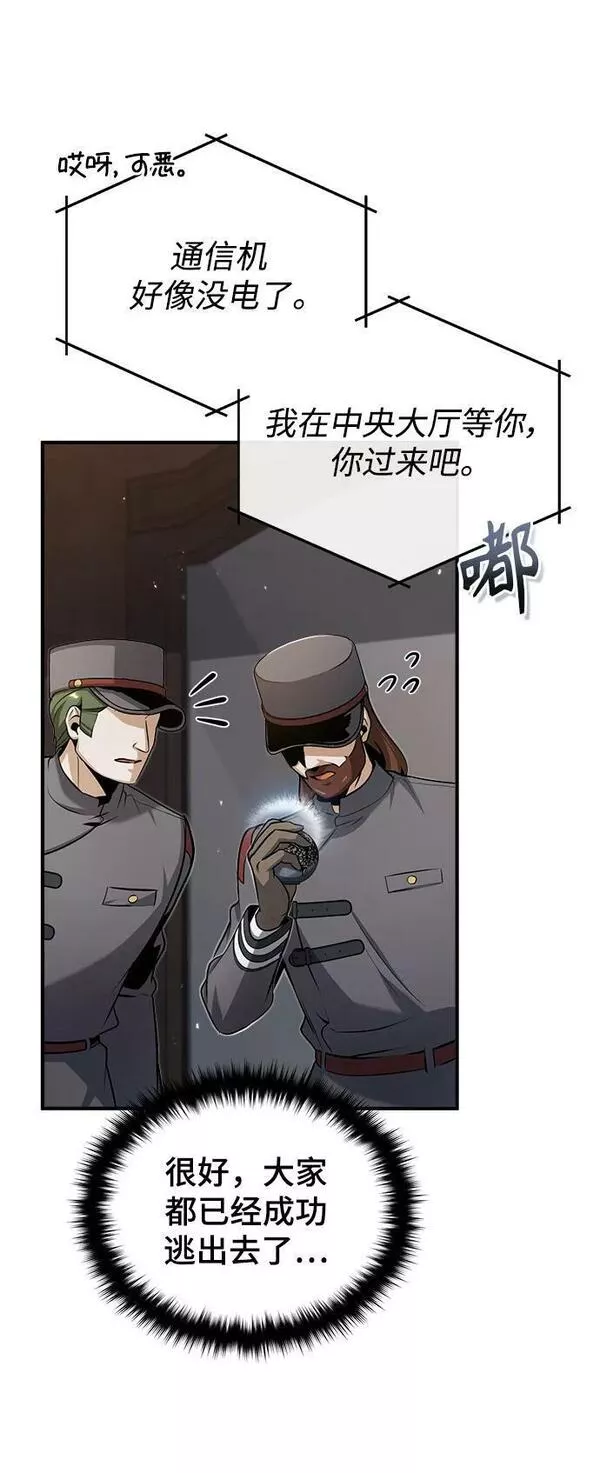 魔法学院的伪装教师漫画,[第49话] 混乱33图